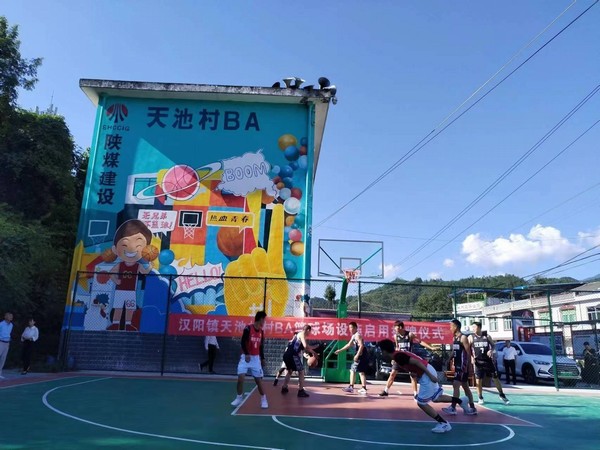 陕煤建设举行汉阳镇天池村篮球场地设施落成暨村BA揭牌仪式
