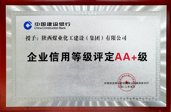 Ok138大阳城集团娱乐平台信用评级再获AA+等级评定