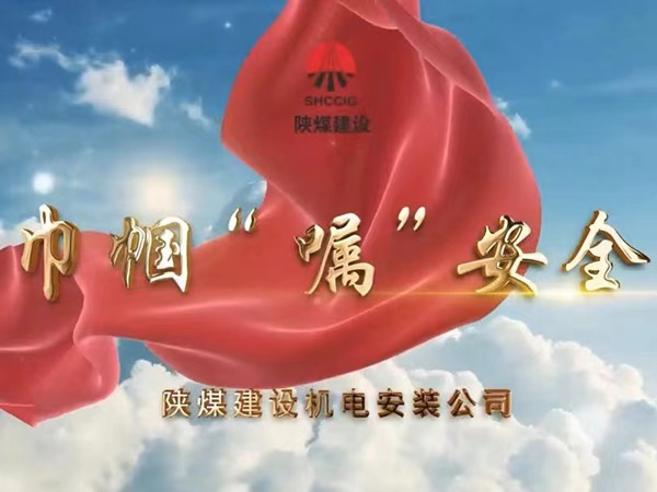 Ok138大阳城集团娱乐平台集团机电安装公司：巾帼“嘱”安全