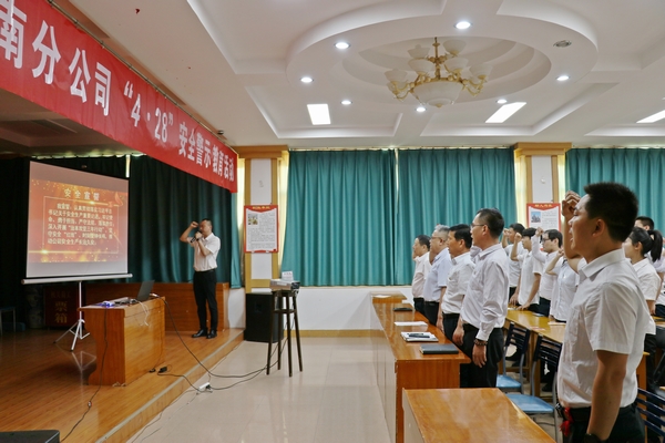 陕煤建设所属单位开展“4.28”安全警示教育活动